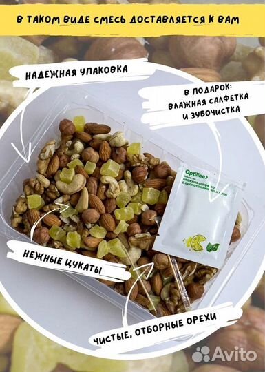 Орех. Ореховая смесь