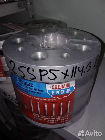 Проставка для выноса колёс 25SP5x114,3 HUB 66,1