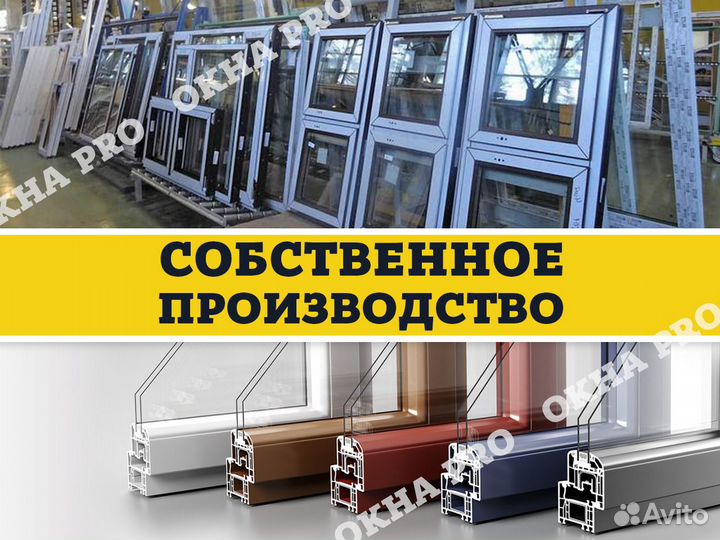 Окна пластиковые