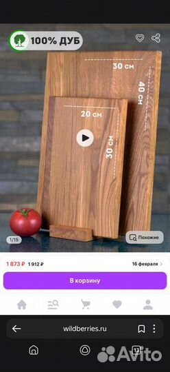 Разделочные доски