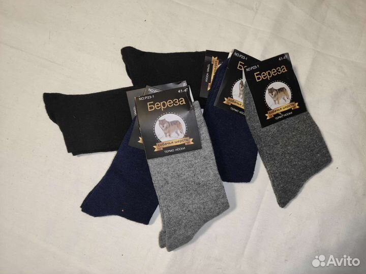 Термоноски