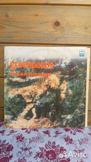 Виниловые пластинки СССР