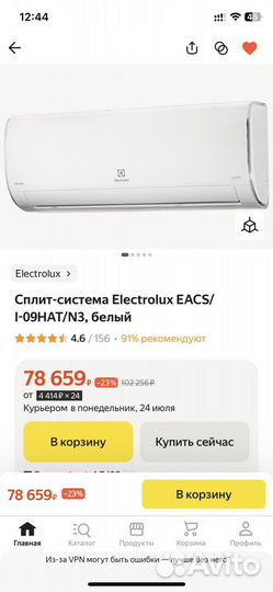 Сплит-система инверторная electrolux