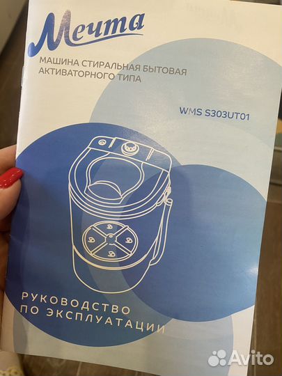 Стиральная машина бу полуавтомат