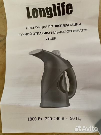 Ручной пароочиститель