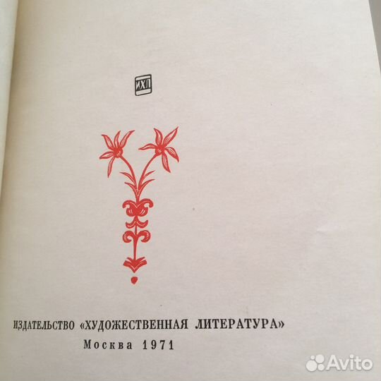 Книги Фаблио, Ронсар, Бодлер, Верлен