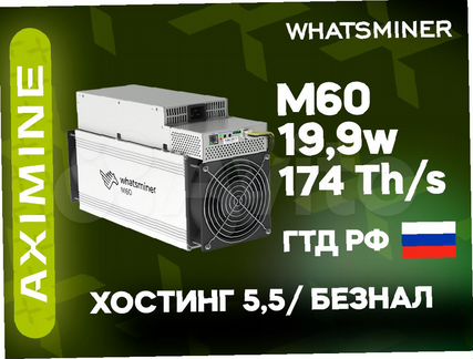 Whatsminer M60 19,9W 174 Th/s