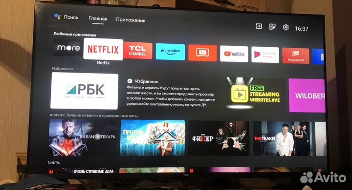 Android tv