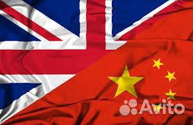 Китайский и Английский