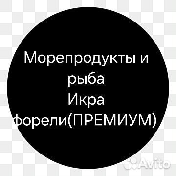 Ёрш форель холодного копчения рыба и морепродукты