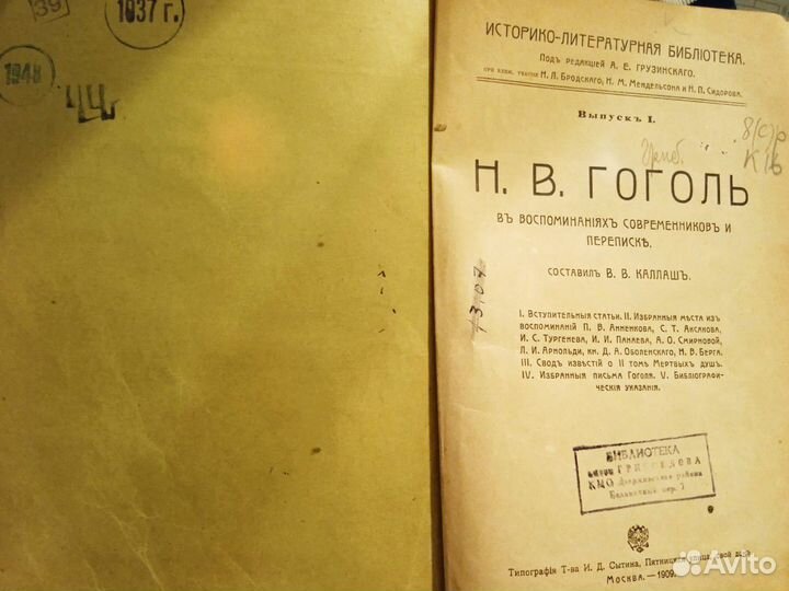 Дореволюционные книги