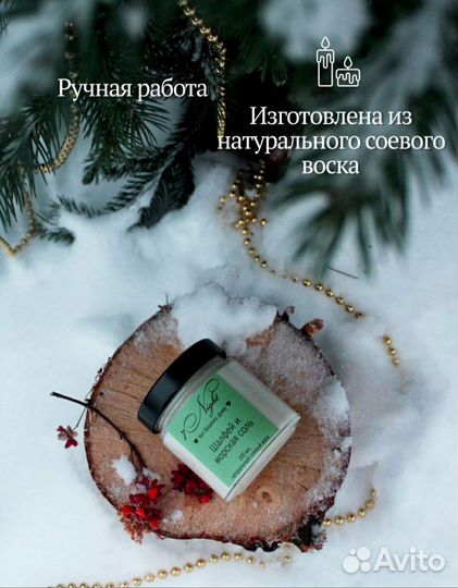 Ароматическая свеча ручной работы