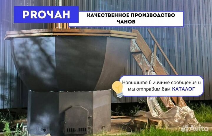 Банный чан с водяной рубашкой за 15-25 дней