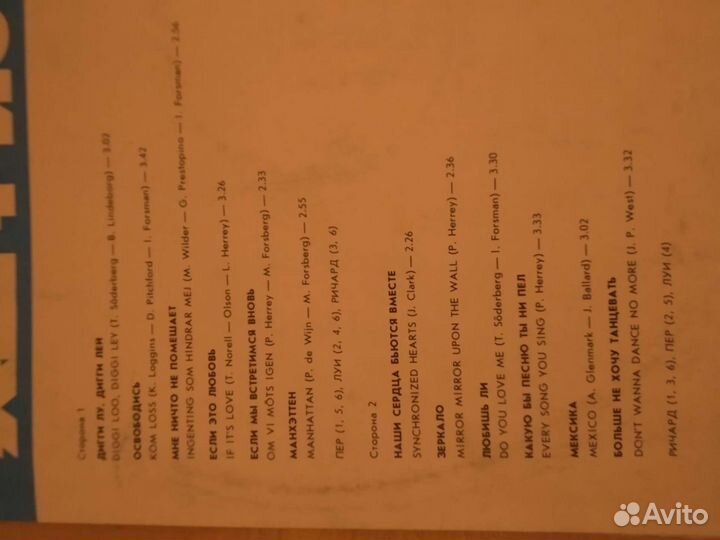 Грампластинки