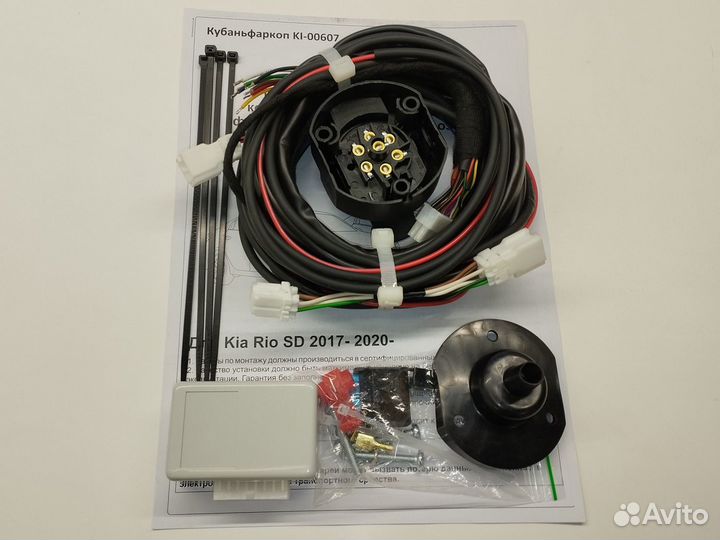 Фаркоп на Kia Rio 4 седан 2020-2022г. / K135-A