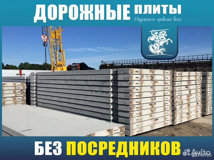 Дорожная плита пдн30/18/30 3х1,75-ту новый до объекта
