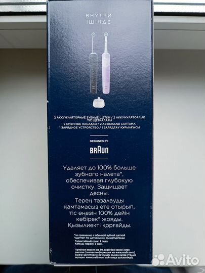 Набор электрических щеток Oral-B Vitality Pro Duo