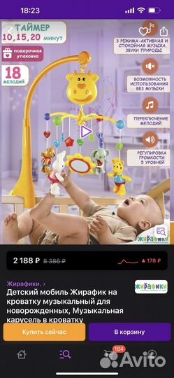 Карусель-мобиль