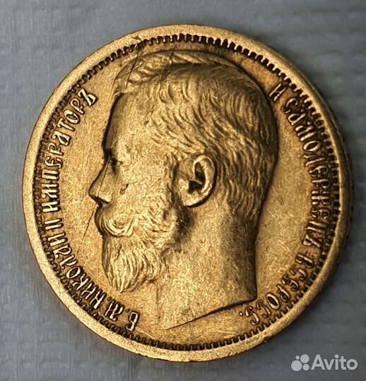 Золотые монеты николая 2