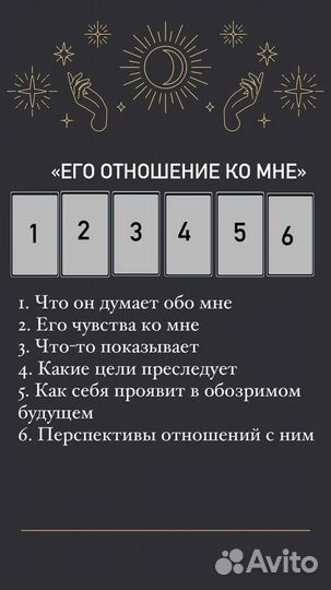 Гадание на таро. Таролог. Предсказание