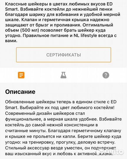 Шейкер nl коктейли