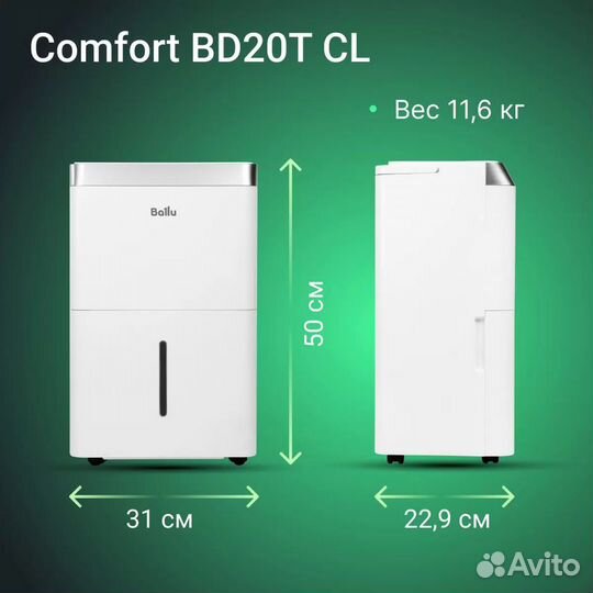 Осушитель воздуха Ballu Comfort BD20T CL