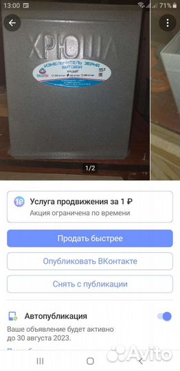 Зернодробилка