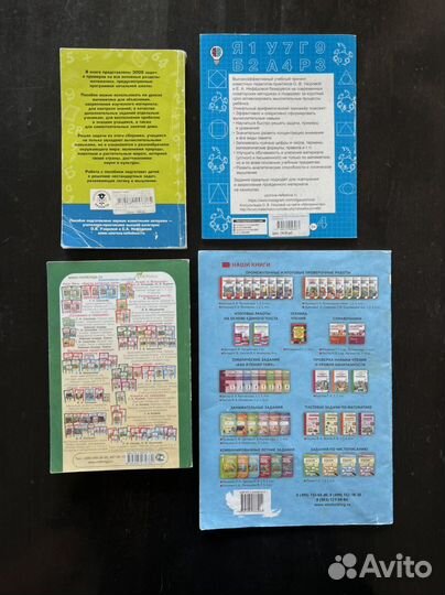 Упражнения по математике 2-3 Классы