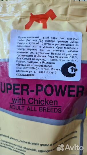 Корм для собак