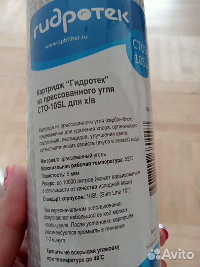 Сменный картридж для фильтра воды