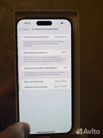 iPhone 15 Pro Max, 256 ГБ