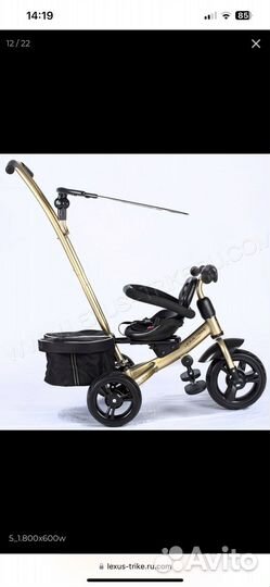 Детский велосипед с ручкой Lexus Trike