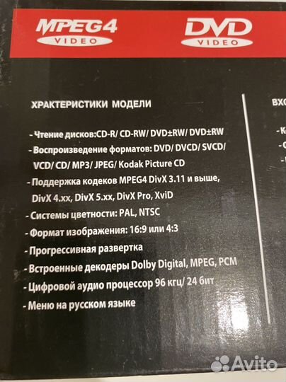 Мультимедийный проигрыватель