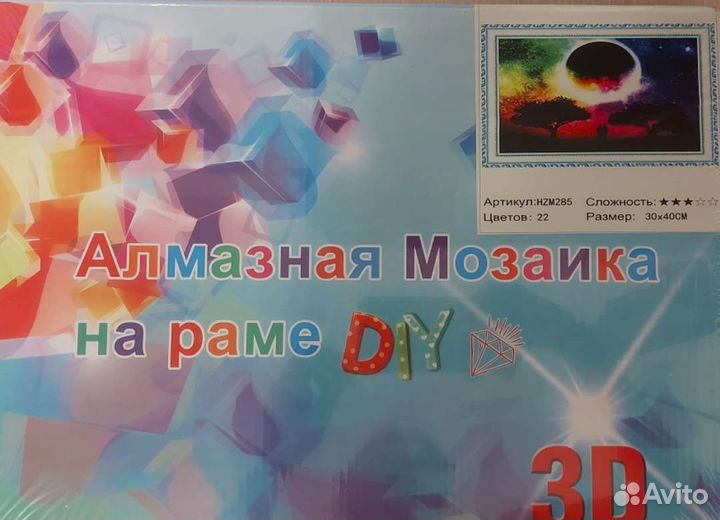 Алмазная мозаика