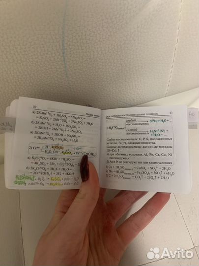 Карманный справочник ЕГЭ биология химия