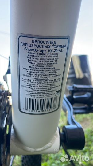 Дорожный велосипед