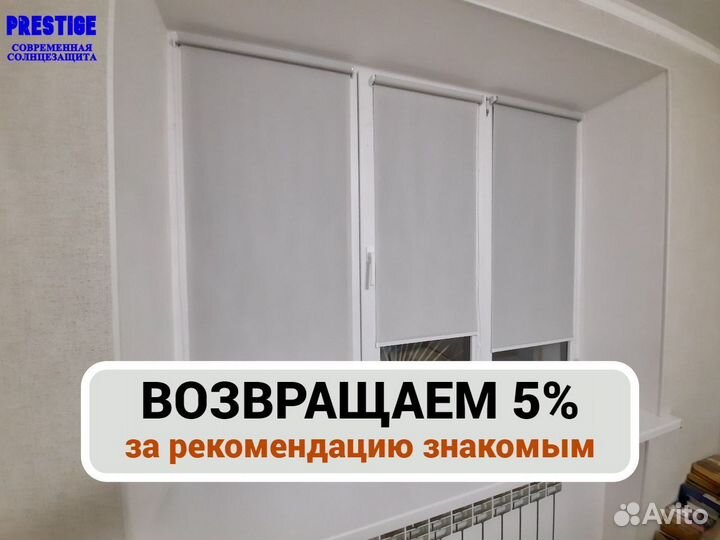 Жалюзи и рулонные шторы от производителя