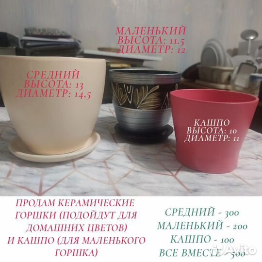 Керамические горшки и розовое кашпо