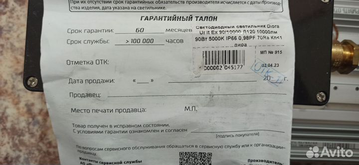 Прожектор Светодиодный Diora Unit EX