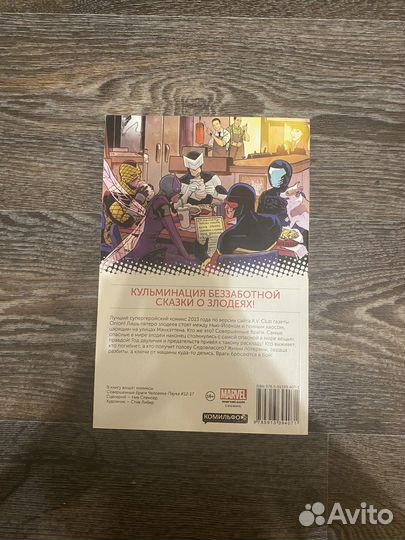 Комиксы человек паук