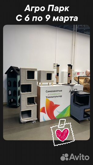 Домик комплекс для кошек когтеточка