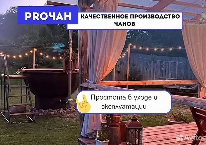 Банный чан с веслом сметаллической лестницей