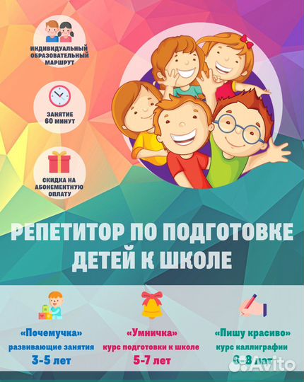 Развивающие занятия и подготовка к школе