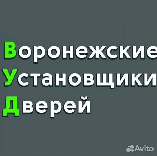 Монтаж,установка мк и металлических дверей,плинтус