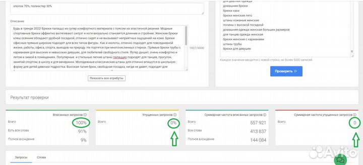 Заполнение карточек товаров с SEO на Wildberries