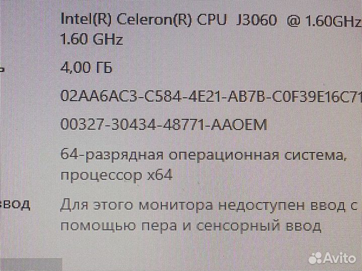 Моноблок lenovo