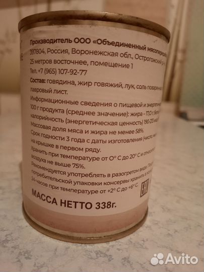 Говядина тушеная