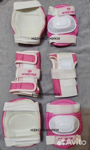 Защитные щитки для рук и ног (для девочки )