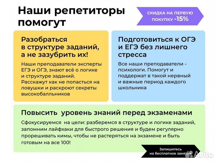 Репетитор по биологии.Подготовка ОГЭ/ЕГЭ Онлайн