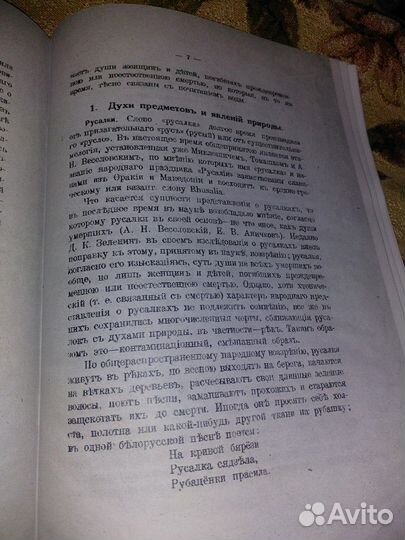 Книга Е.Г.Кагаров